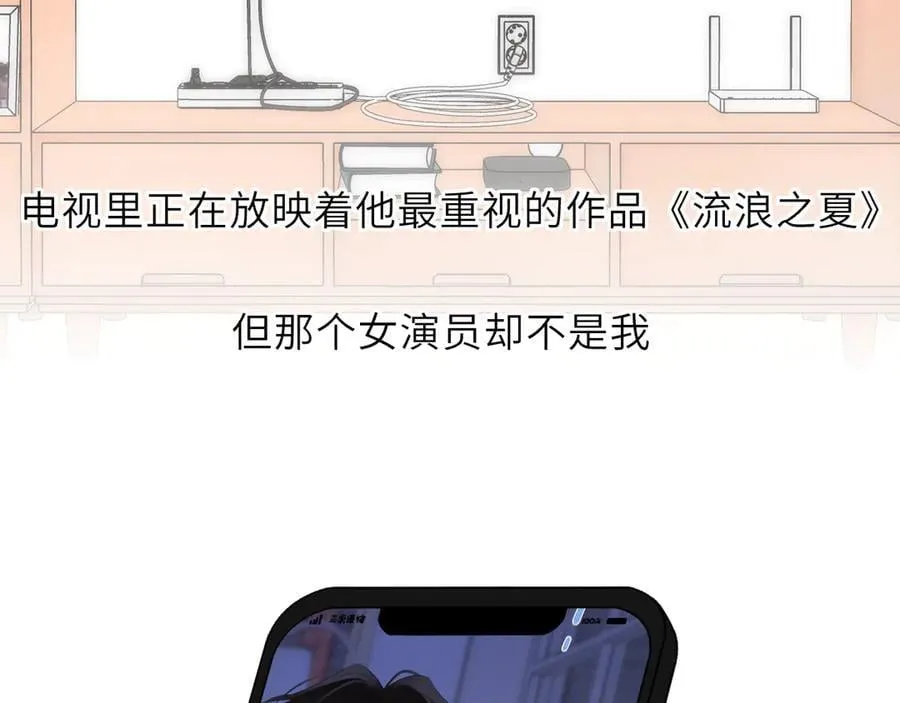 第57话 20岁的夏天57