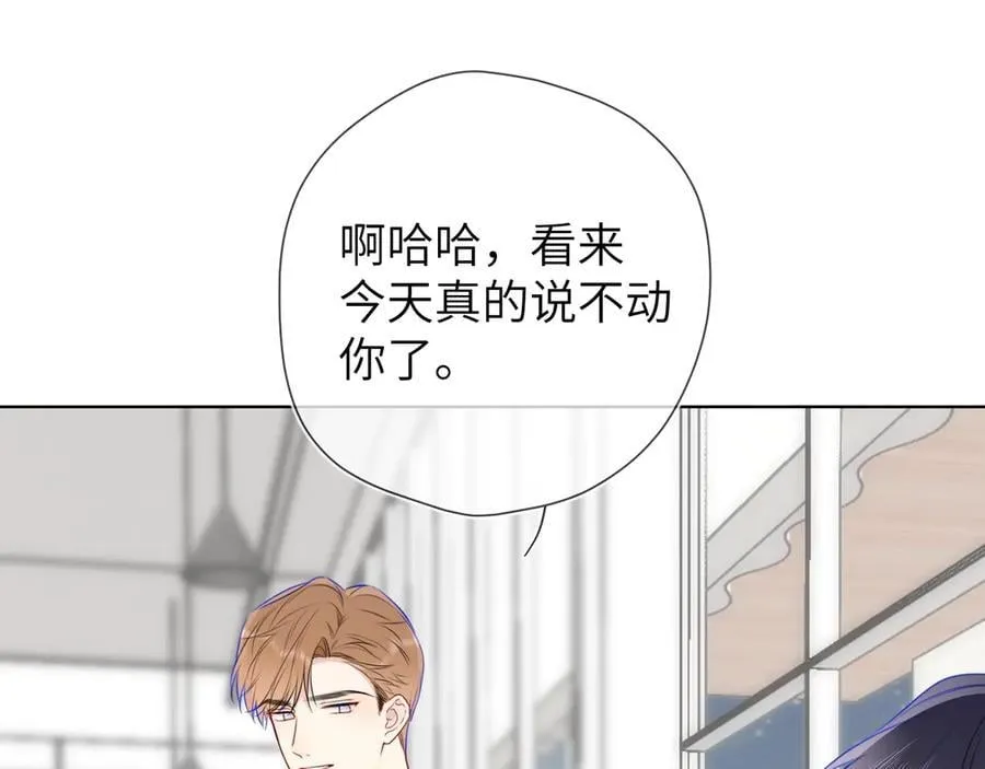 第三季第2话 我听话23