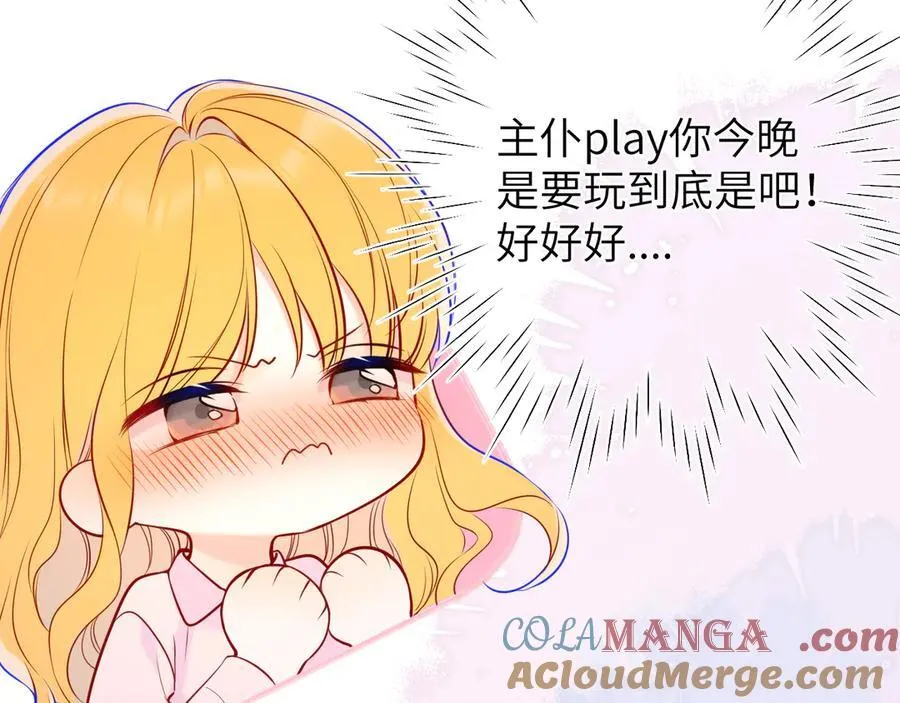 第三季第2话 我听话60