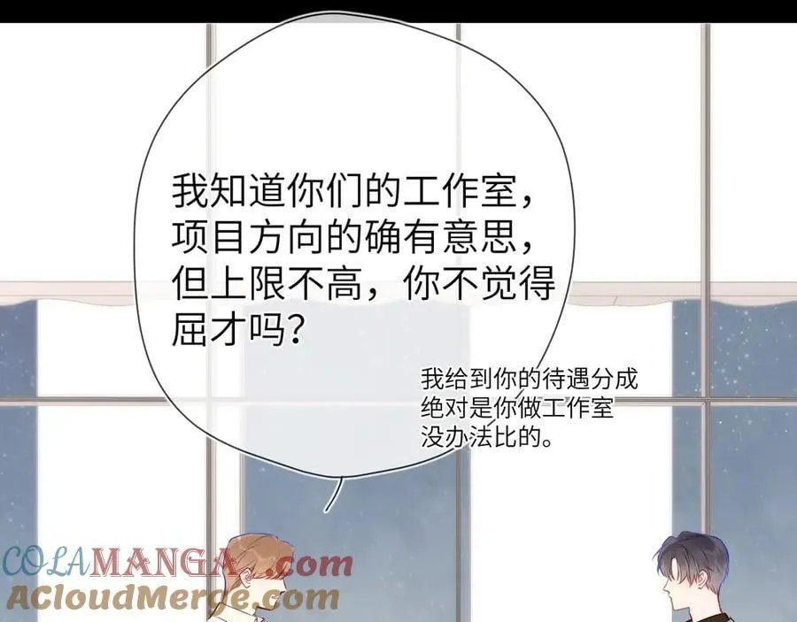 第三季第2话 我听话8