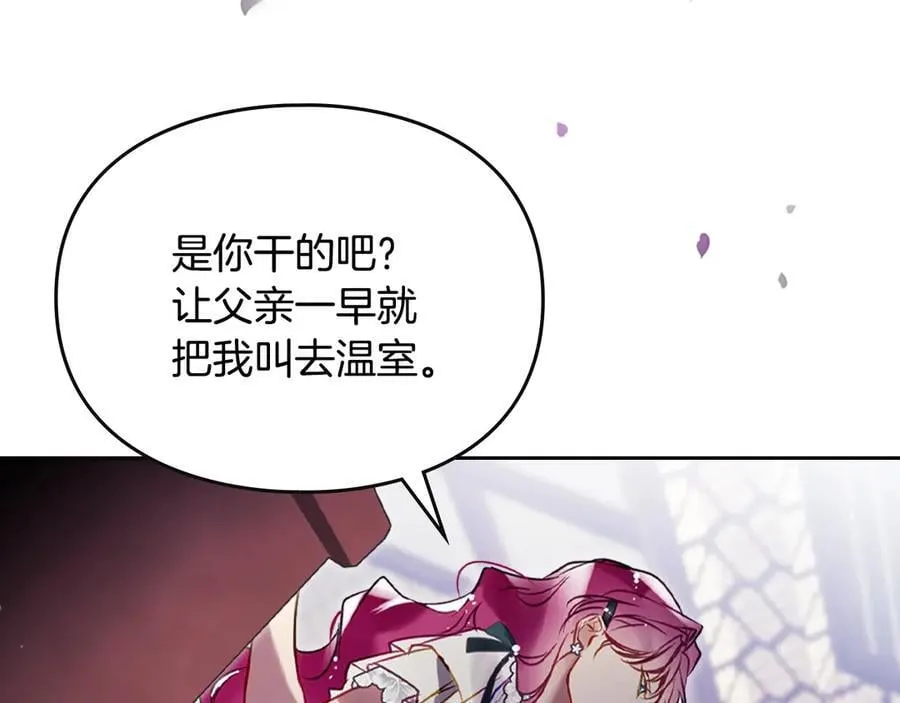 第173话 她不是人81