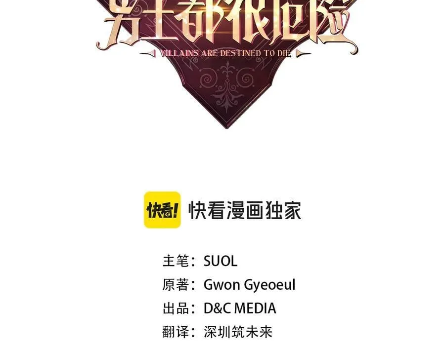 第173话 她不是人10