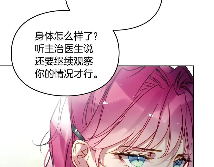 第172话 小心茶水78