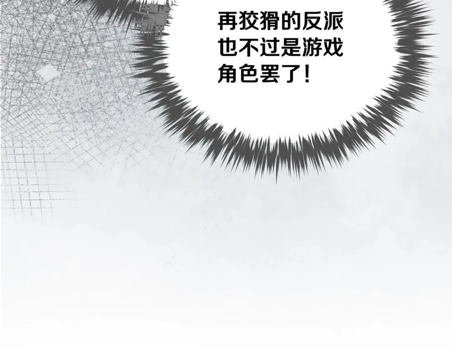 第173话 她不是人113