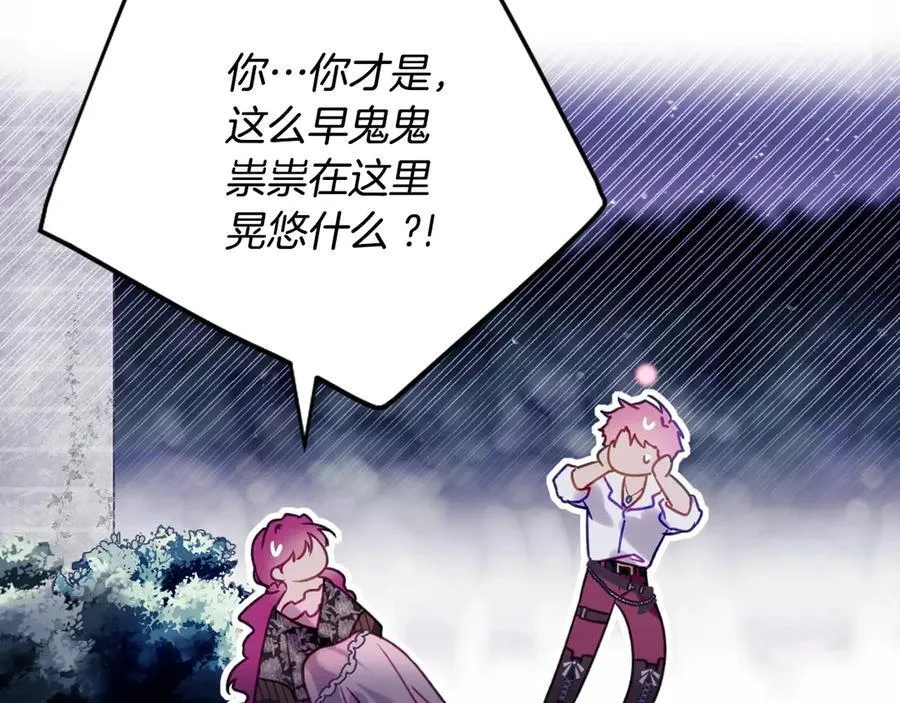 第170话 需要毁灭的东西142