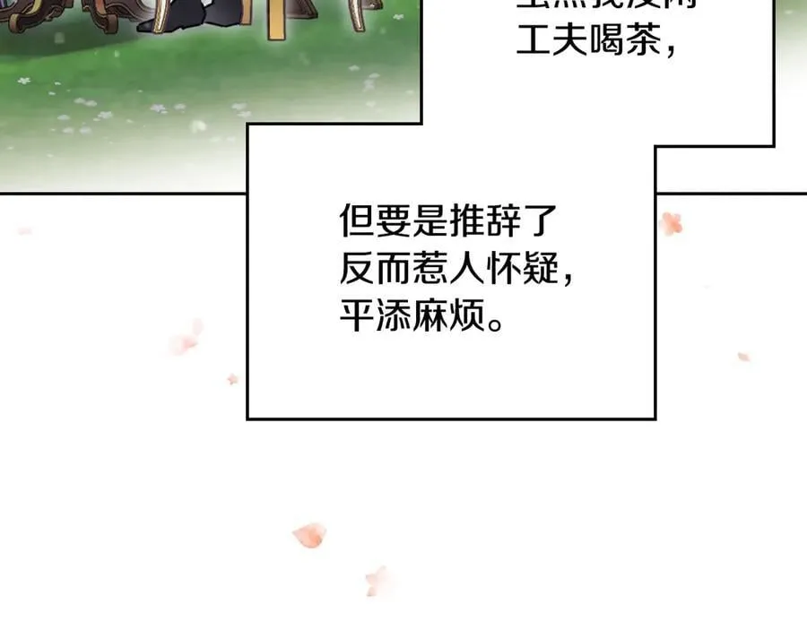 第172话 小心茶水51