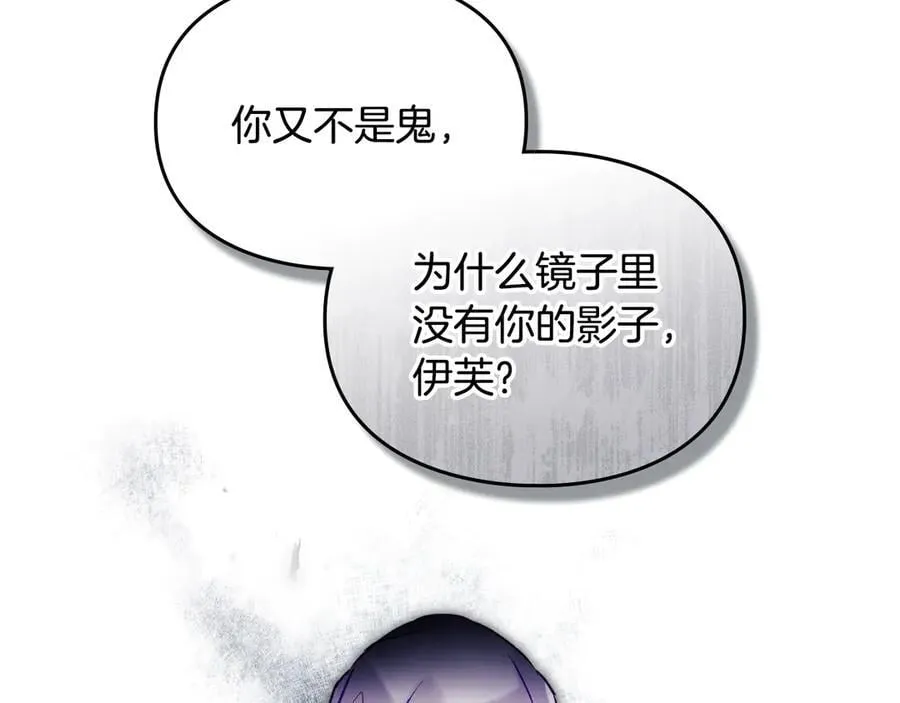 第173话 她不是人71