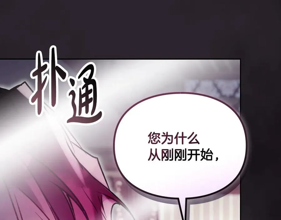 第173话 她不是人59