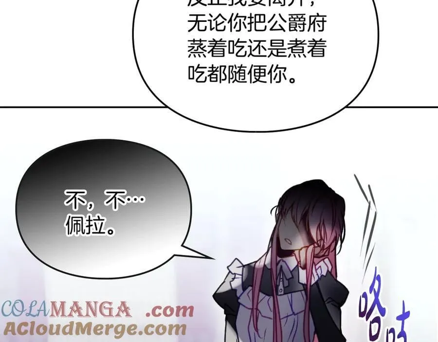 第173话 她不是人140