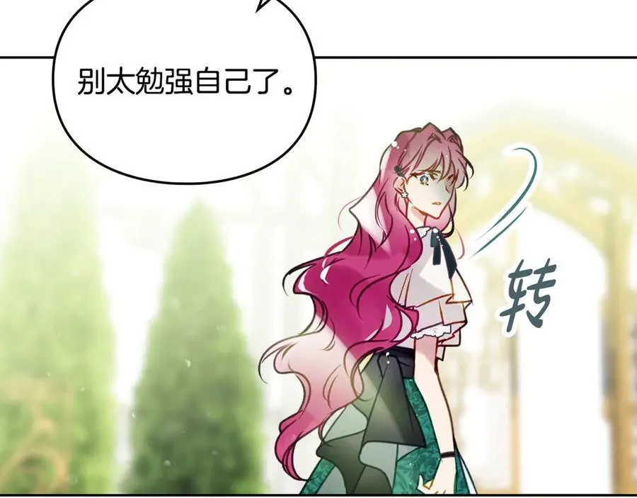 第172话 小心茶水147