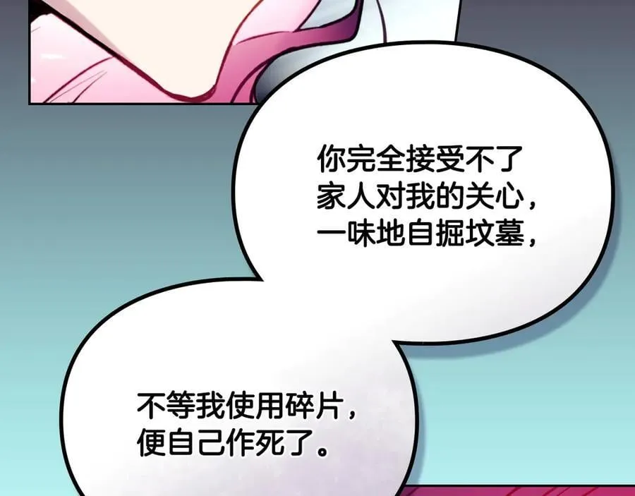 第173话 她不是人109
