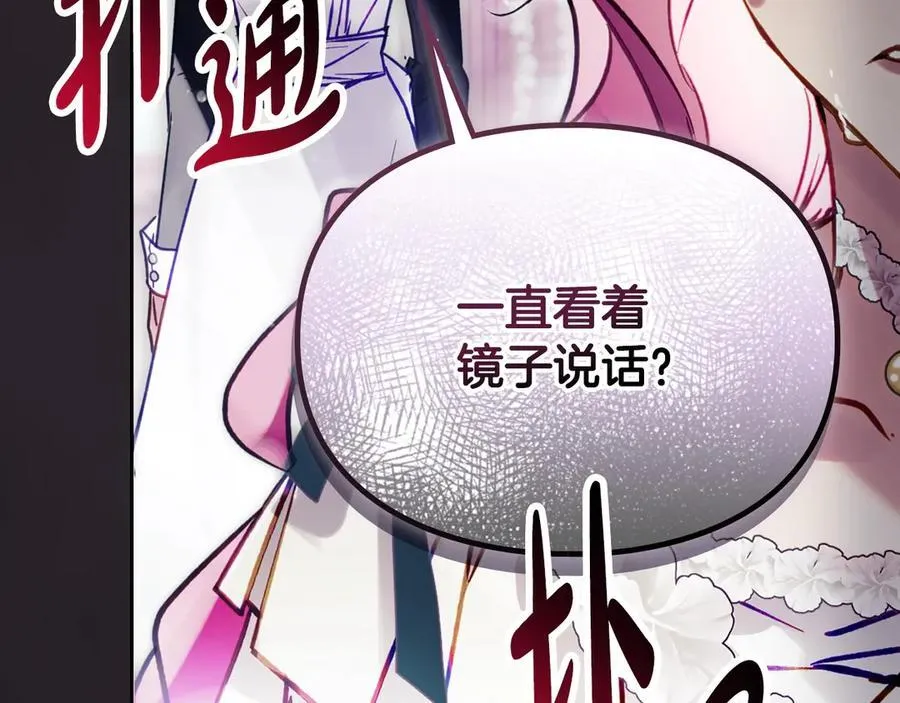 第173话 她不是人63