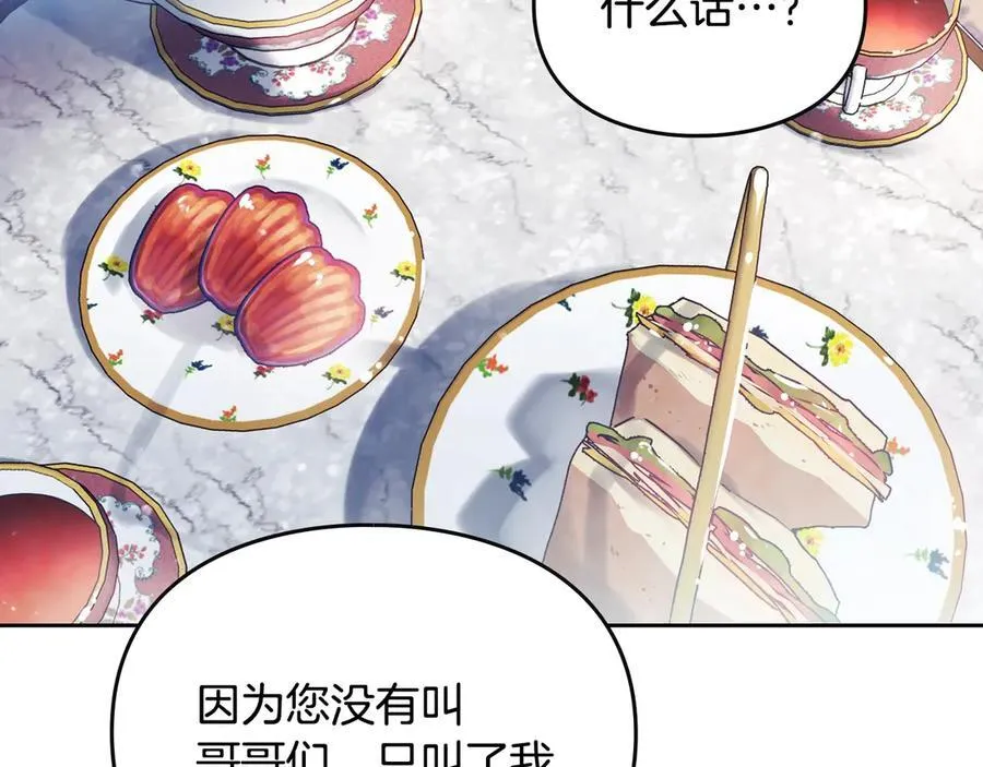 第172话 小心茶水63
