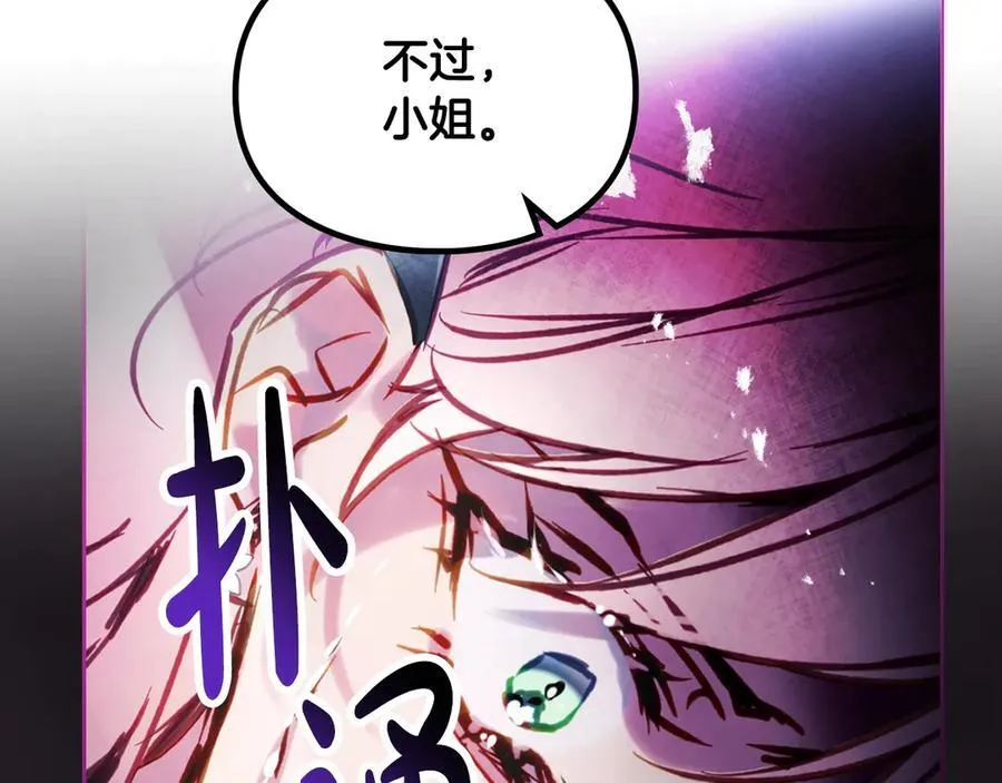 第173话 她不是人57