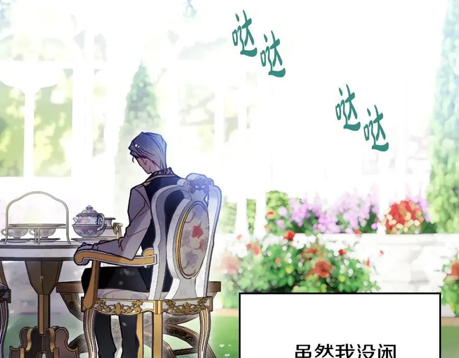 第172话 小心茶水50