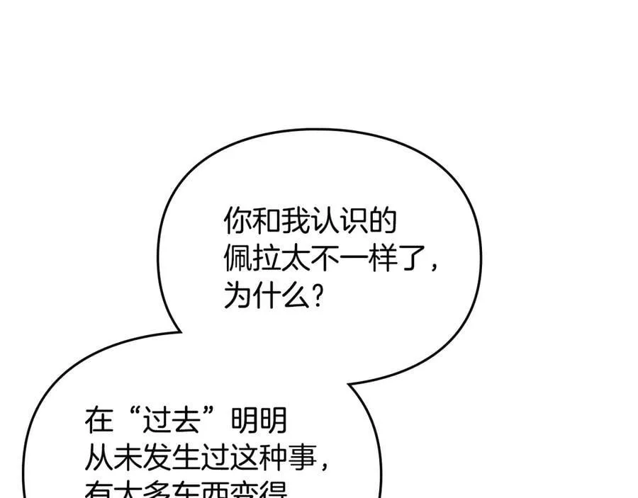 第173话 她不是人101