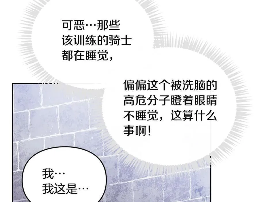 第170话 需要毁灭的东西145