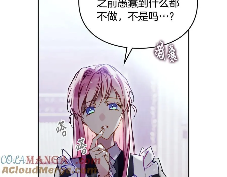 第173话 她不是人96