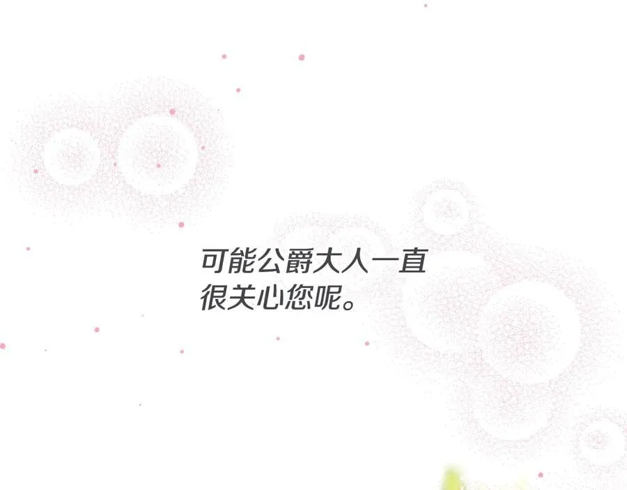 第172话 小心茶水45