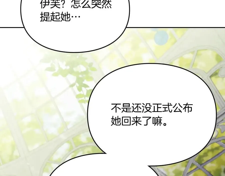 第172话 小心茶水127