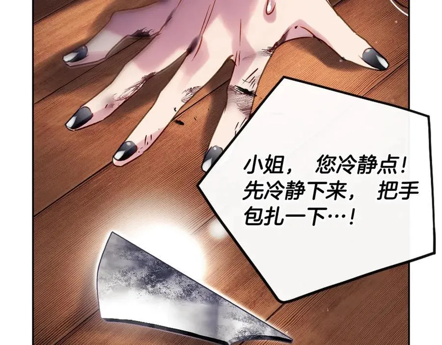 第170话 需要毁灭的东西90