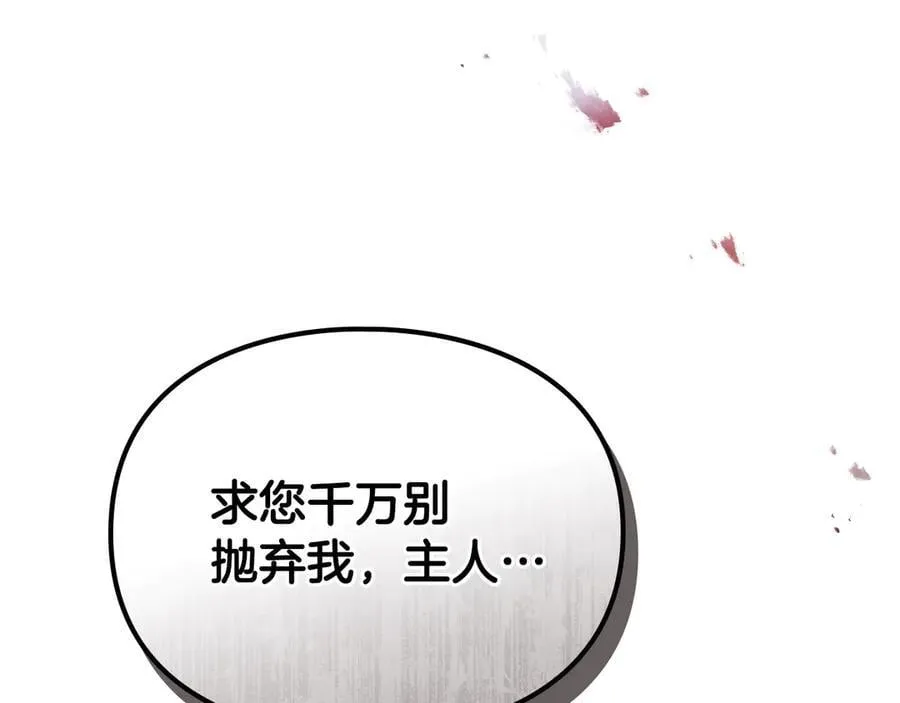 第169话 弃犬38