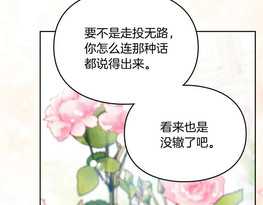 第172话 小心茶水103