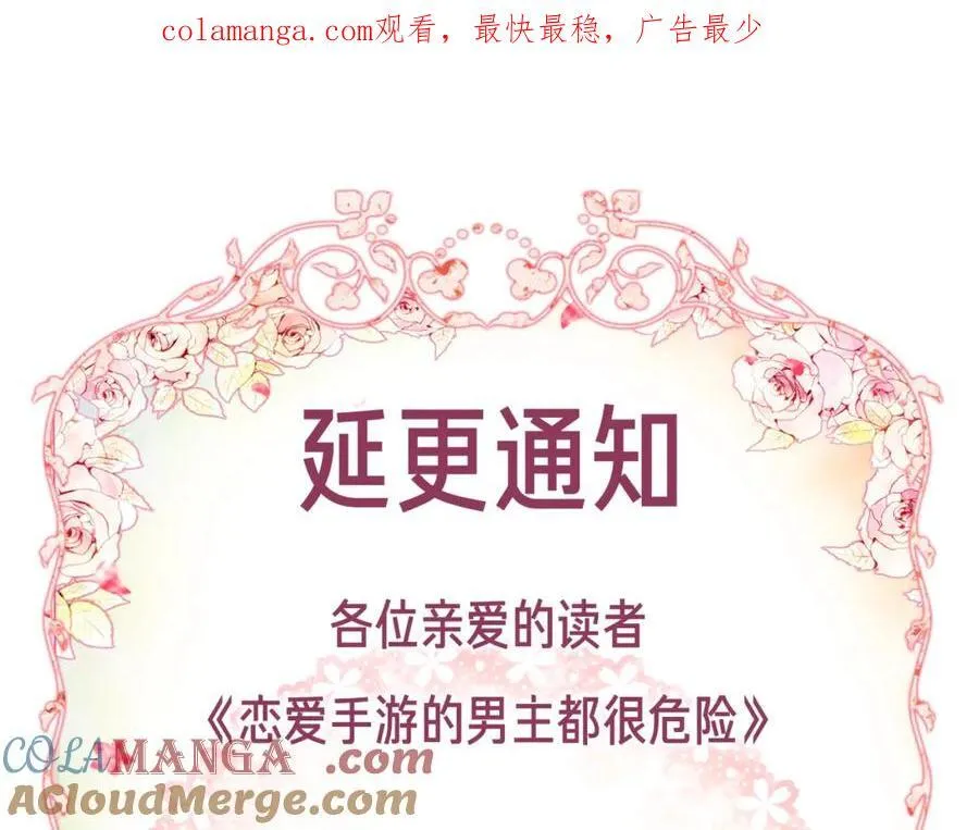 延更通知0