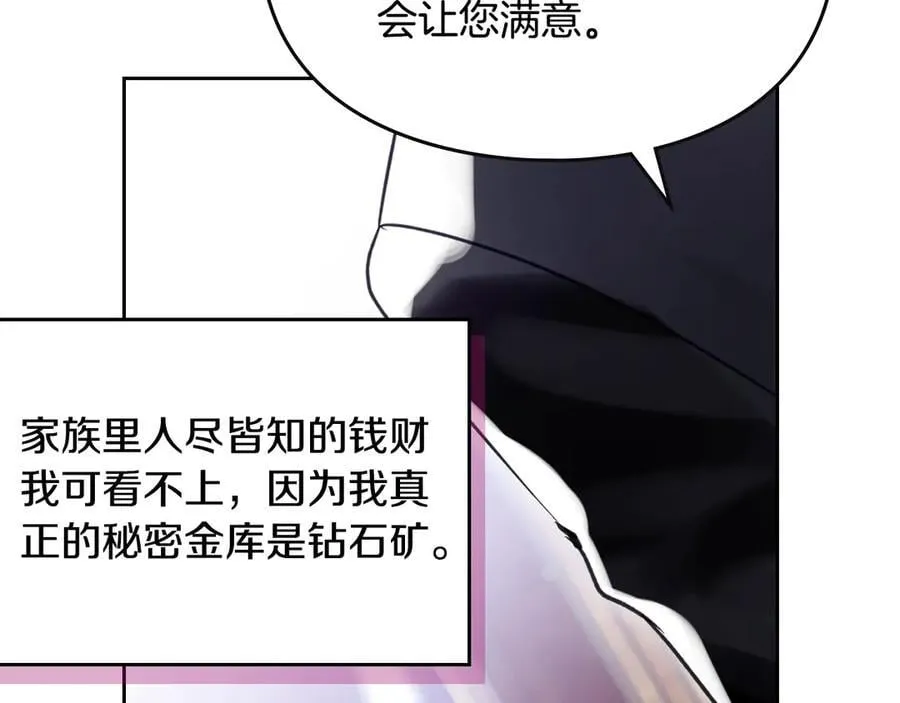 第172话 小心茶水29