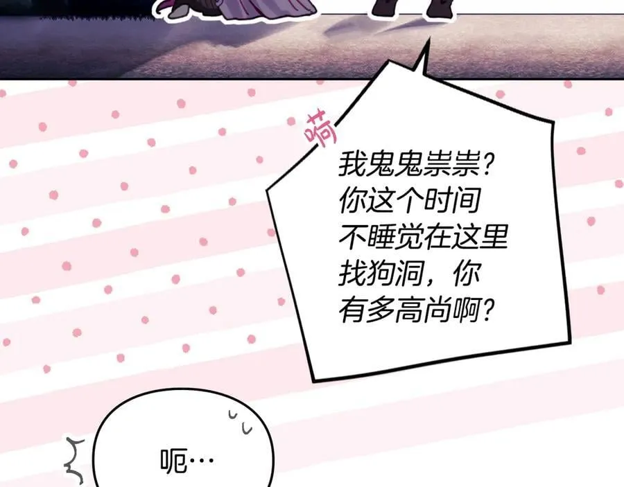 第170话 需要毁灭的东西143