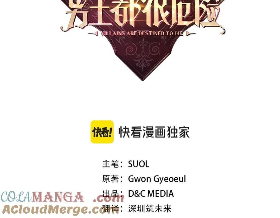 第174话 最恐惧的8