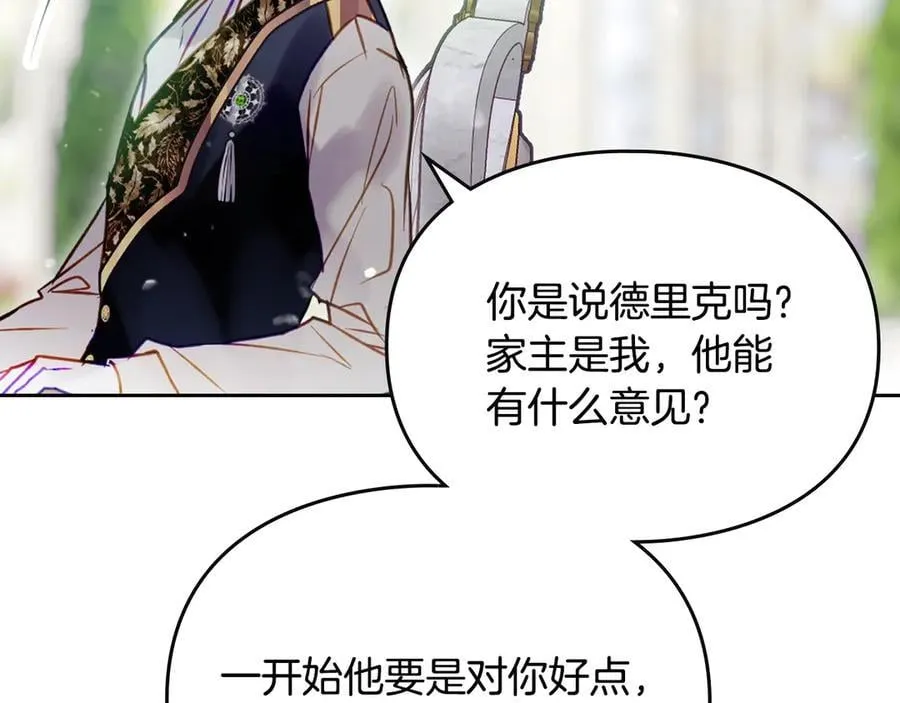 第172话 小心茶水109