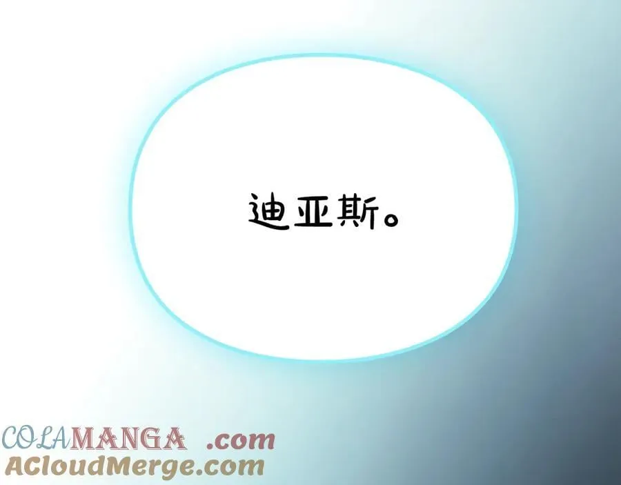 第174话 最恐惧的88