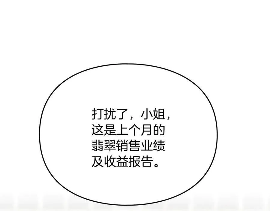 第172话 小心茶水25