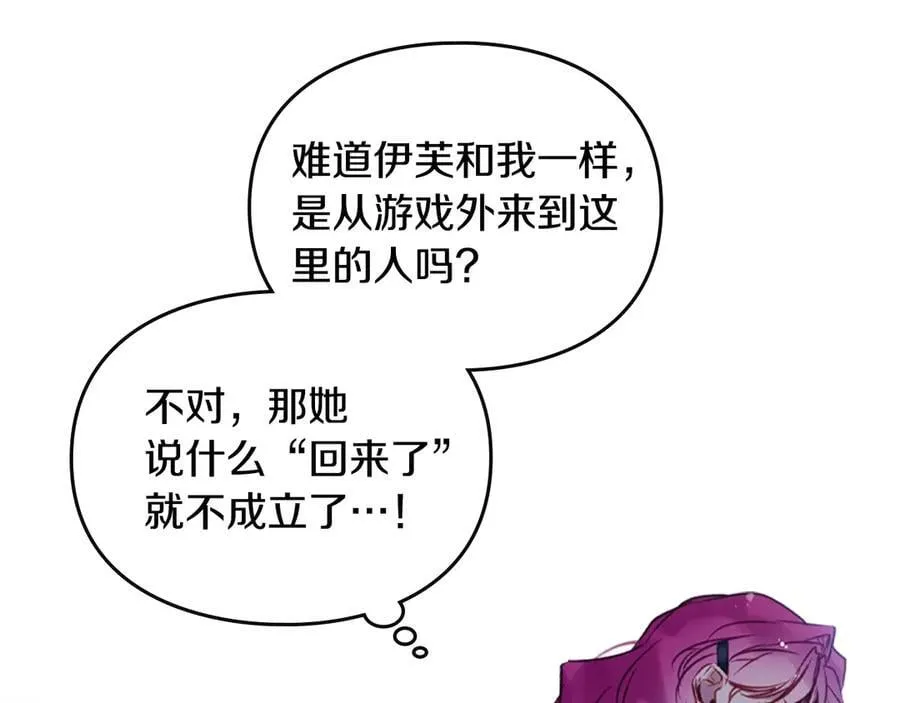 第173话 她不是人114