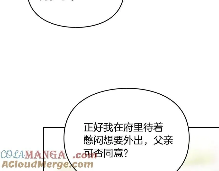 第172话 小心茶水80