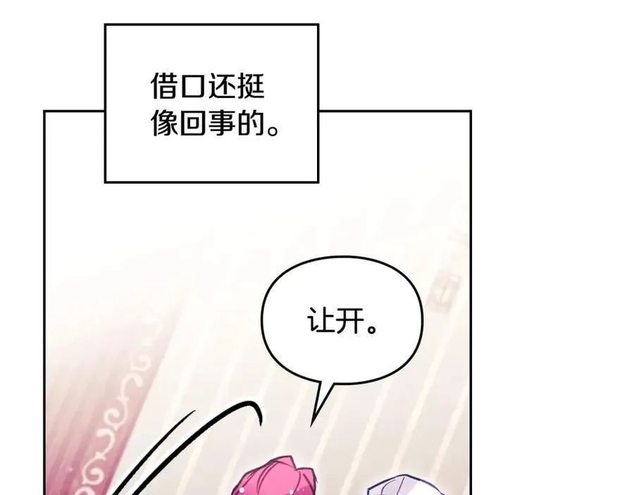 第173话 她不是人31