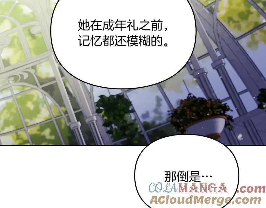 第172话 小心茶水128