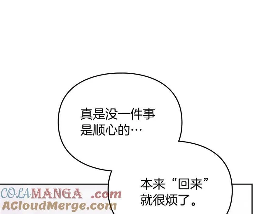第173话 她不是人88