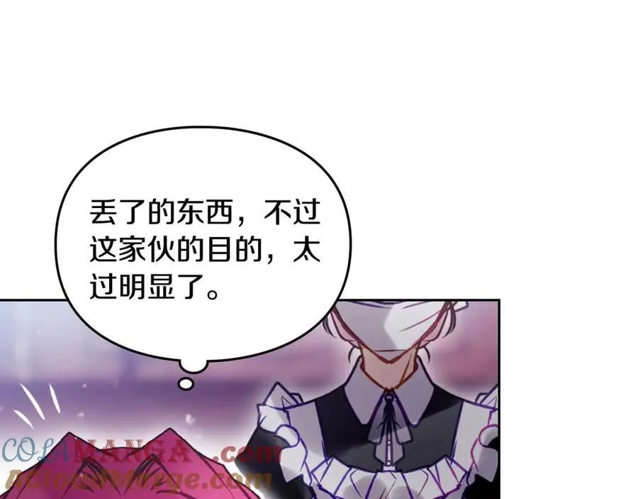 第173话 她不是人36