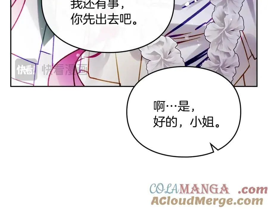 第173话 她不是人48