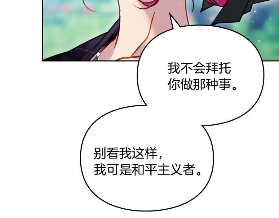 第167话 你的使命73