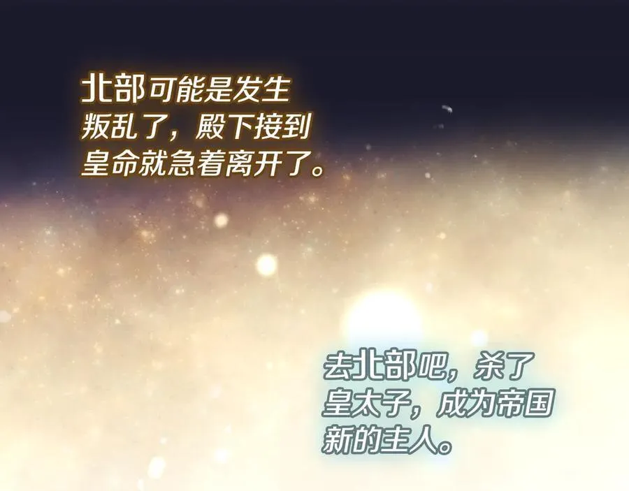 第172话 小心茶水14