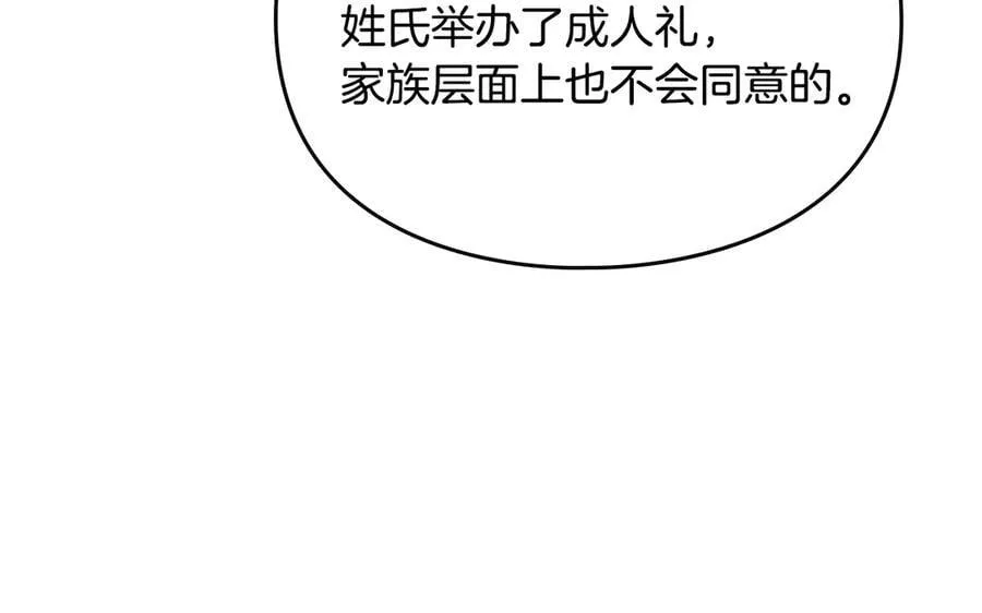 第172话 小心茶水94