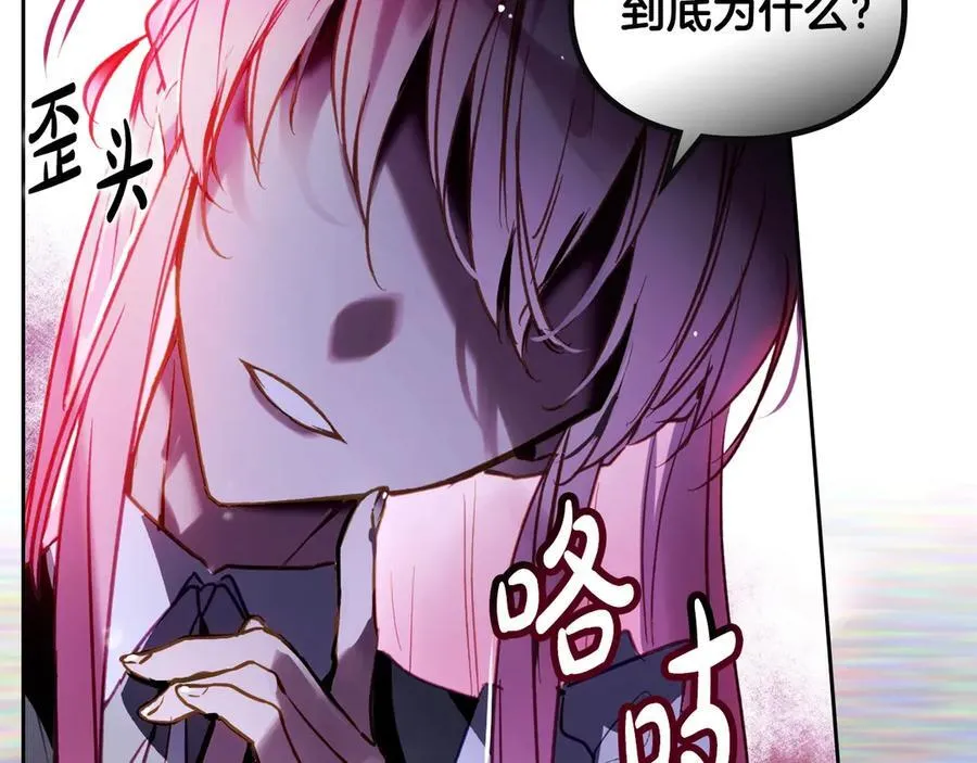 第173话 她不是人118