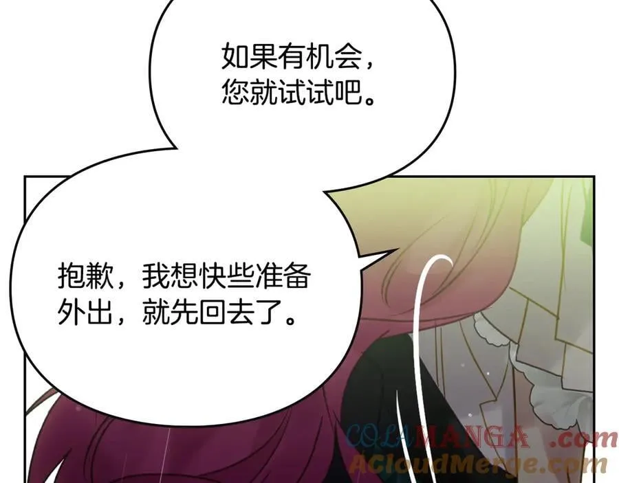 第172话 小心茶水144