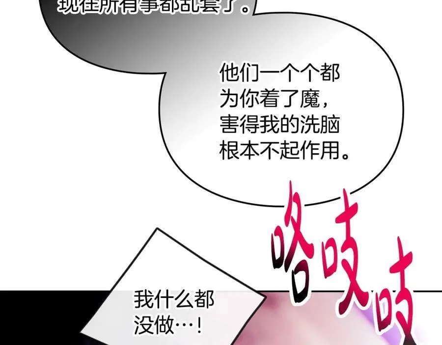 第173话 她不是人142