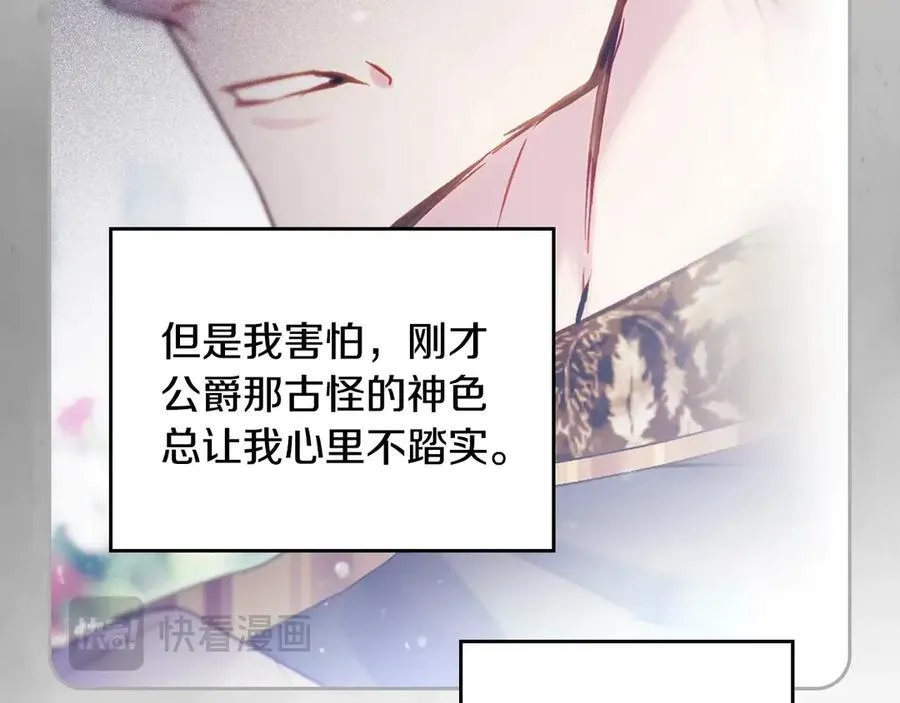 第172话 小心茶水142