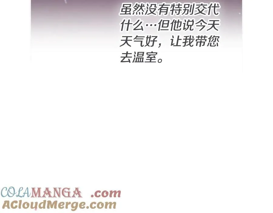 第172话 小心茶水44