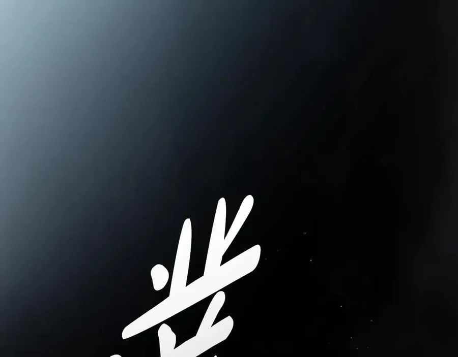 第174话 最恐惧的90